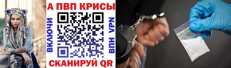 Купить закладки  Верхоянск  А ПВП Crystall 