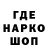 Codein напиток Lean (лин) Shanic