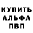 Амфетамин VHQ Alpinchuk71