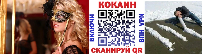 COCAIN 97%  Купить где  Верхоянск 