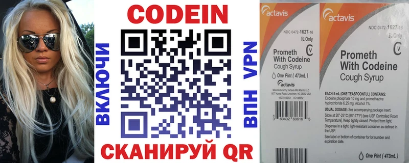 Кодеиновый сироп Lean напиток Lean (лин)  Купить закладки  Верхоянск 