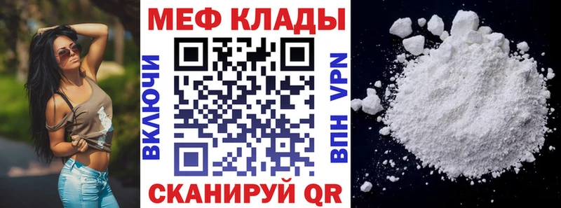 Купить  Верхоянск  МЯУ-МЯУ mephedrone 